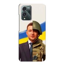 Чехол для ZTE Blade V40 Pro (AlphaPrint - с принтом Зеленского) – Зеленский солдат
