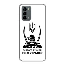 Чехлы Доброго вечора, ми за України для Блейд В40 Вита (AlphaPrint)