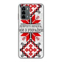 Силіконовый Чохол на Blade V40 Vita (Вишиванка Доброго вечора)