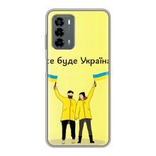 Силіконовий Чохол  на Blade V40 Vita (Я-Україна) – Все буде