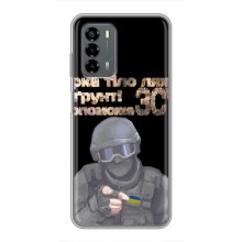 ЗСУ Чохли (TPU) для Blade V40 Vita (Допоможе ЗСУ)