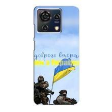 Чохли (Доброго вечора, ми за України) для ZTE Blade V50 Vita (AlphaPrint) (Ми з України)