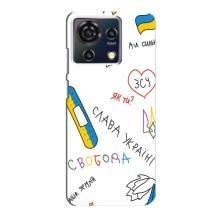 Чохли (Доброго вечора, ми за України) для ZTE Blade V50 Vita (AlphaPrint) (Стикер)