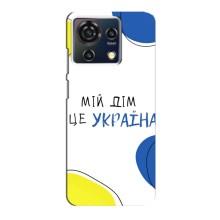 Чехлы для ZTE Blade V50 Vita  (Home - Украина) (Мій Дім)