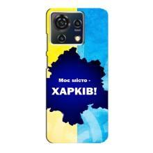 Чехлы силиконовые (Город Харьков) на ЗТЕ Блейд В50 Вита – Мой город Харьков