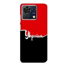Чохли УПА (Червоно-Чорний) на ZTE Blade V50 Vita – Україна УПА