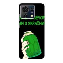 Чехол на ZTE Blade V50 Vita Украинский дизайн (Банка, Доброго вечора)
