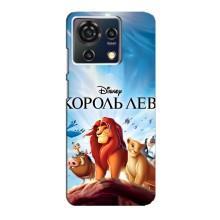 Чохол Король лев на ZTE Blade V50 Vita (Король лев)