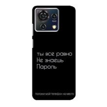 Чохол з прикольним текстом на ZTE Blade V50 Vita – Поклади мій телефон
