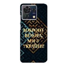 Силиконовый Чехол на ZTE Blade V50 Vita (Я-Украина) – Доброго вечера