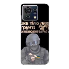 ЗСУ Чехлы (TPU) для ZTE Blade V50 Vita – Поможет ЗСУ