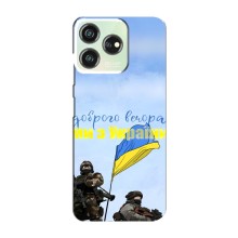 Чехлы Доброго вечора, ми за України для ЗТЕ Блейд В50 (AlphaPrint) (Мы с Украины)