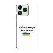 Чехлы Доброго вечора, ми за України для ЗТЕ Блейд В50 (AlphaPrint) (С Украины)