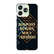 Силиконовый Чехол на ZTE Blade V50 (Я-Украина) – Доброго вечера
