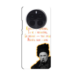 Чехлы для ZTE Blade V70 Max с принтом Тараса Шевченко (AlphaPrint)