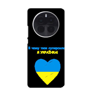Силіконовий Чохол  на ZTE Blade V70 Max (Я-Україна) – Я Українка