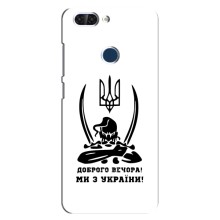 Чохли (Доброго вечора, ми за України) для ЗТЕ 89523 15655 (AlphaPrint) (Доброго вечора)