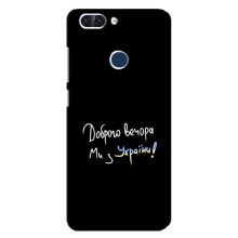 Чохли (Доброго вечора, ми за України) для ЗТЕ 89523 15655 (AlphaPrint) (Ми з України)