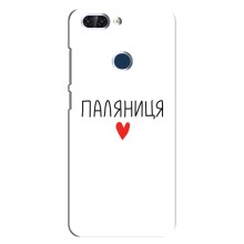 Чохли (Доброго вечора, ми за України) для ЗТЕ 89523 15655 (AlphaPrint) (Паляниця)