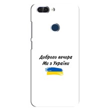 Чохли (Доброго вечора, ми за України) для ЗТЕ 89523 15655 (AlphaPrint) (З України)