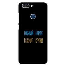 Чохли (Доброго вечора, ми за України) для ЗТЕ 89523 15655 (AlphaPrint) (Вільний Народ)