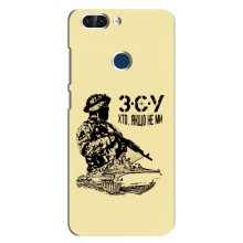 Чехлы с картинкой ЗСУ для ZTE Blade V9 (AlphaPrint) (З.С.У)