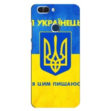 Силиконовый Чехол на ZTE Blade V9 (Я-Украина) (Я Украинец)