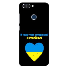 Силиконовый Чехол на ZTE Blade V9 (Я-Украина) (Я Украинка)