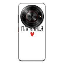 Чехлы Доброго вечора, ми за України для Нубиа Фокус 5G (AlphaPrint) (Паляниця)