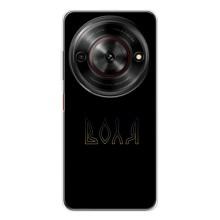 Чехлы для ZTE Nubia Focus 5G  (Home - Украина) (Воля)