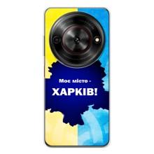 Чохли силіконові (Місто Харків) на Нубія Фокус 5Джі – Моє місто Харків