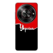 Чехлы УПА (Красно-Чёрный) на ZTE Nubia Focus 5G – Украина УПА