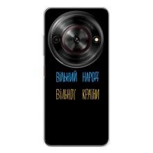 Силиконовый Чехол с картинкой для ZTE Nubia Focus 5G – Все Буде