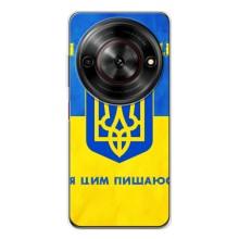 Силиконовый Чехол на ZTE Nubia Focus 5G (Я-Украина) – Я Украинец