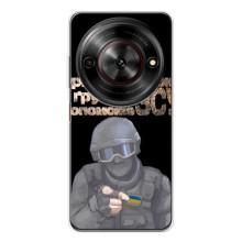 ЗСУ Чехлы (TPU) для ZTE Nubia Focus 5G – Поможет ЗСУ