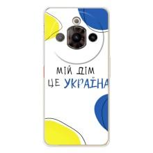 Чехлы для ZTE Nubia Focus Pro  (Home - Украина) – Мій Дім