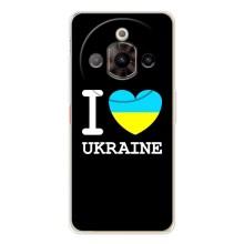 Чохол з Українською символікою на Нубія Фокус Про – I Love Ukraine