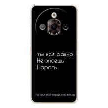 Чохол з прикольним текстом на ZTE Nubia Focus Pro – Поклади мій телефон