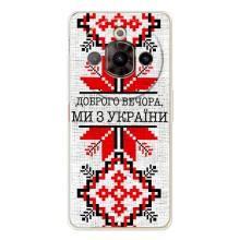 Силиконовый Чехол на ZTE Nubia Focus Pro (Вышиванка Доброго вечера)