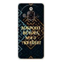 Силиконовый Чехол на ZTE Nubia Focus Pro (Я-Украина) – Доброго вечера