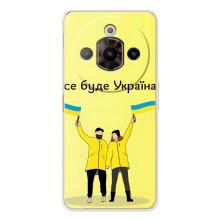 Силиконовый Чехол на ZTE Nubia Focus Pro (Я-Украина) – Все будет
