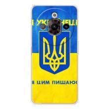 Силиконовый Чехол на ZTE Nubia Focus Pro (Я-Украина) – Я Украинец