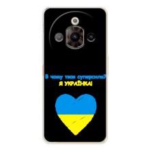 Силиконовый Чехол на ZTE Nubia Focus Pro (Я-Украина) – Я Украинка