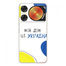 Чехлы для ZTE Nubia Music 2  (Home - Украина) (Мій Дім)