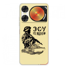 Чехлы с картинкой ЗСУ для ZTE Nubia Music 2 (AlphaPrint) – З.С.У
