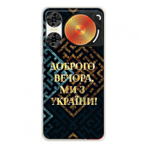 Силіконовий Чохол  на ZTE Nubia Music 2 (Я-Україна) (Доброго вечора)