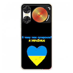 Силіконовий Чохол  на ZTE Nubia Music 2 (Я-Україна) (Я Українка)
