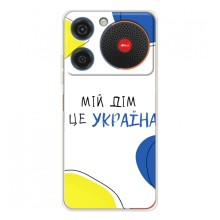 Чохли для ZTE Nubia Music  (Home - Україна) (Мій Дім)