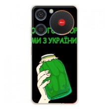 Чохол на ZTE Nubia Music (Український дизайн) (Банка, Доброго вечора)