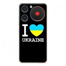 Чехол с Украинской символикой на Нубия Мюзик – I Love Ukraine